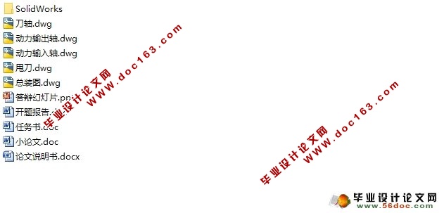 甩刀式马铃薯杀秧机的设计(农业机械)(含CAD图,SolidWorks三维)
