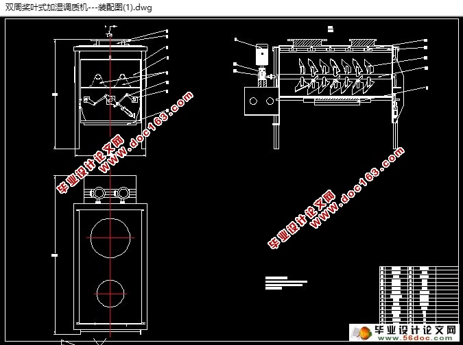 双轴桨叶式加湿调质机的设计(含CAD图,SolidWorks三维)