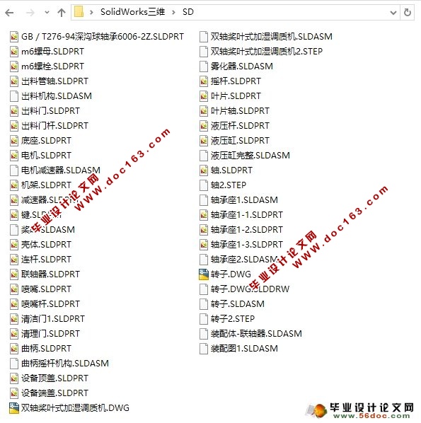 双轴桨叶式加湿调质机的设计(含CAD图,SolidWorks三维)