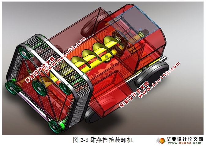 甜菜捡拾装卸机的设计(农业机械)(含CAD图,SolidWorks三维)