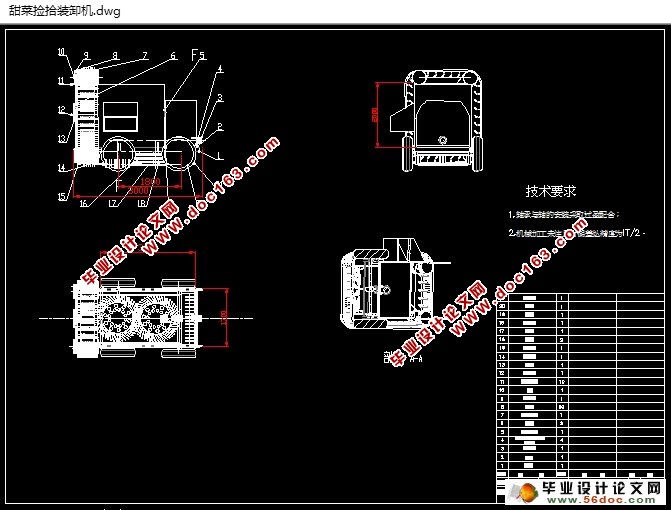 甜菜捡拾装卸机的设计(农业机械)(含CAD图,SolidWorks三维)