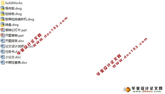 甜菜捡拾装卸机的设计(农业机械)(含CAD图,SolidWorks三维)