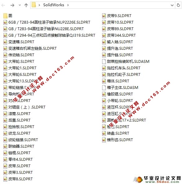 甜菜捡拾装卸机的设计(农业机械)(含CAD图,SolidWorks三维)