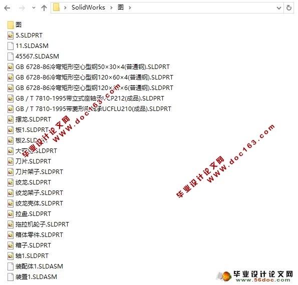 甜菜捡拾装卸机的设计(农业机械)(含CAD图,SolidWorks三维)