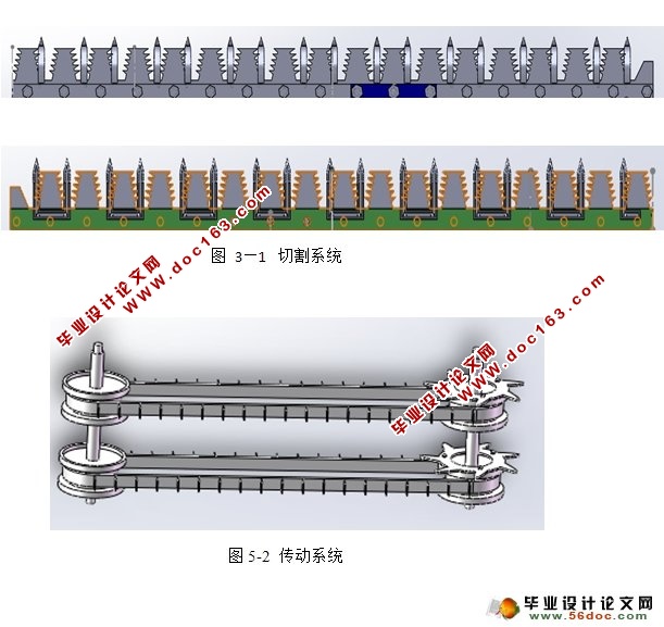 小麦割晒机的设计(农业机械)(含CAD图,SolidWorks三维)