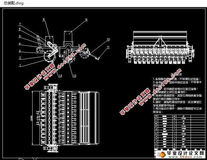新型小麦联合播种机的设计(农业机械)(含CAD图,SolidWorks三维)