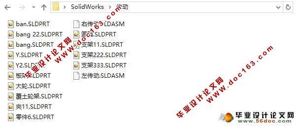 新型小麦联合播种机的设计(农业机械)(含CAD图,SolidWorks三维)