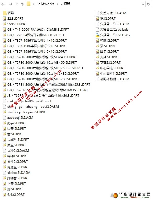 新型小麦联合播种机的设计(农业机械)(含CAD图,SolidWorks三维)
