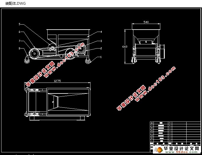 小型谷物扬场机的设计(农业机械)(含CAD图,SolidWorks三维)