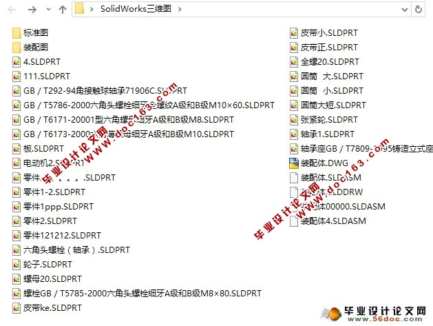 小型谷物扬场机的设计(农业机械)(含CAD图,SolidWorks三维)