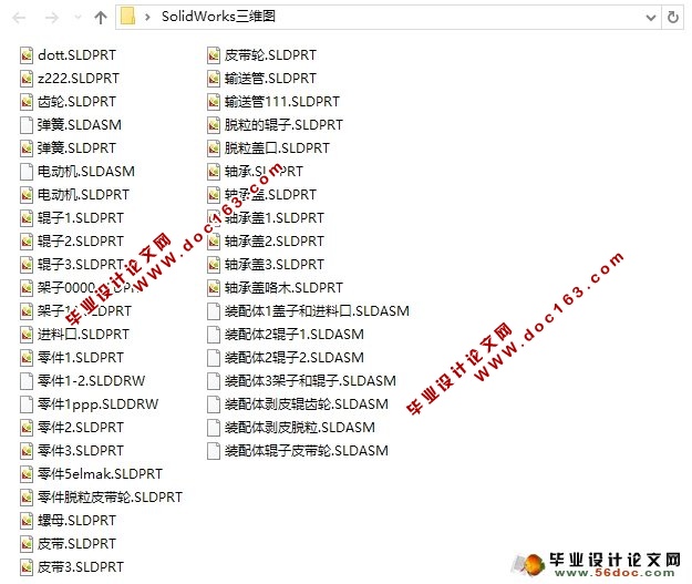 玉米剥皮脱粒一体机的设计(农业机械)(含CAD图,SolidWorks三维)