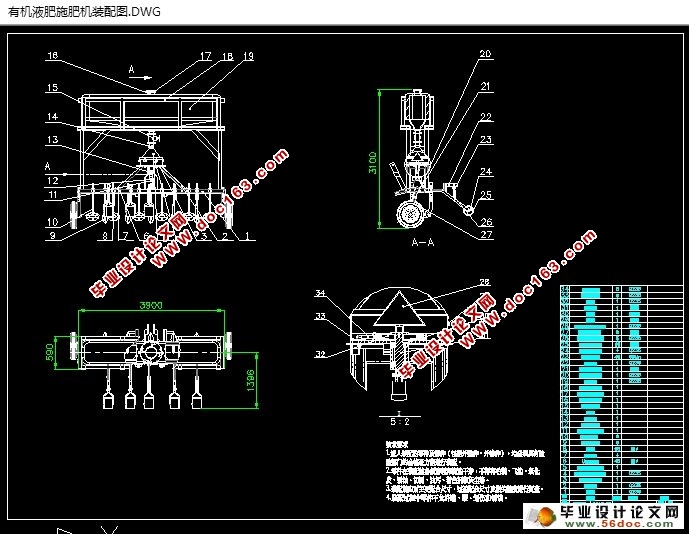 小型有机液肥施肥机的设计(农业机械)(含CAD图,SolidWorks三维)