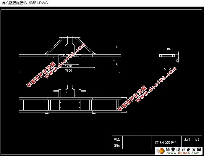 小型有机液肥施肥机的设计(农业机械)(含CAD图,SolidWorks三维)