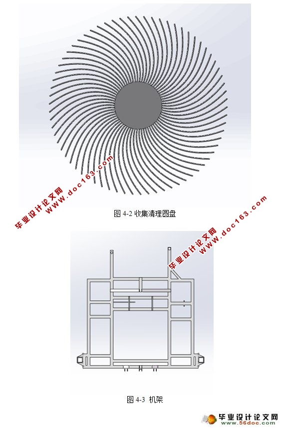 甜菜起拔机的设计(农业机械)(含CAD图,SolidWorks三维)
