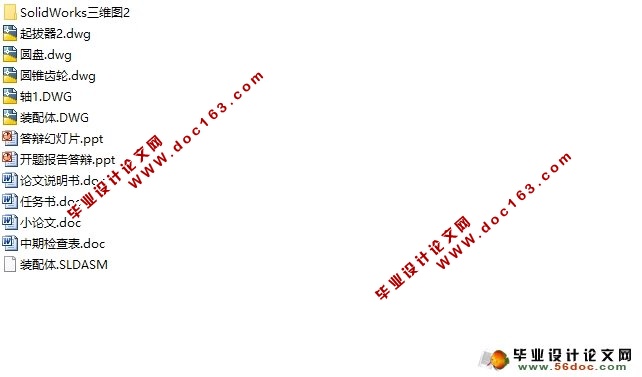 甜菜起拔机的设计(农业机械)(含CAD图,SolidWorks三维)