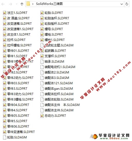 甜菜起拔机的设计(农业机械)(含CAD图,SolidWorks三维)