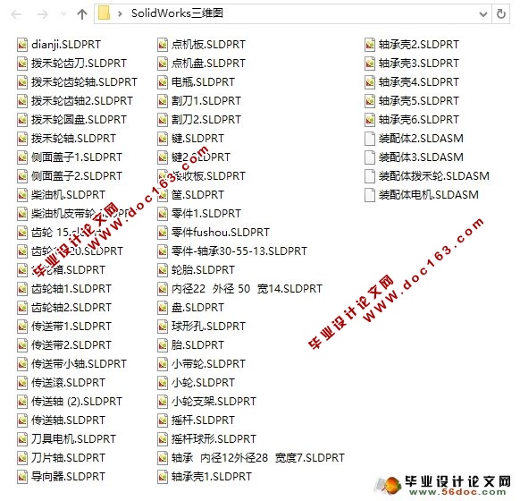 温室韭菜收割机的设计(农业机械)(含CAD图,SolidWorks三维)