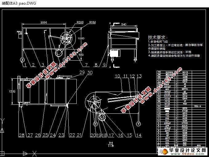 小茴香(风筛式)清选机的设计(农业机械)(含CAD图,SolidWorks三维)