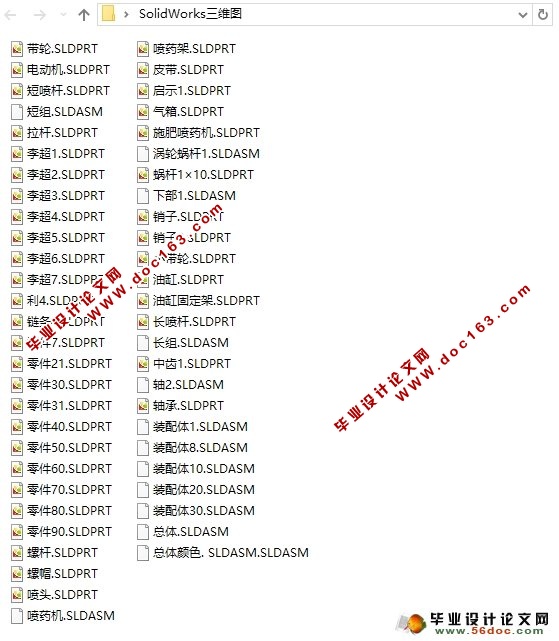 小麦中期施肥喷药机的设计(农业机械)(含CAD图,SolidWorks三维)