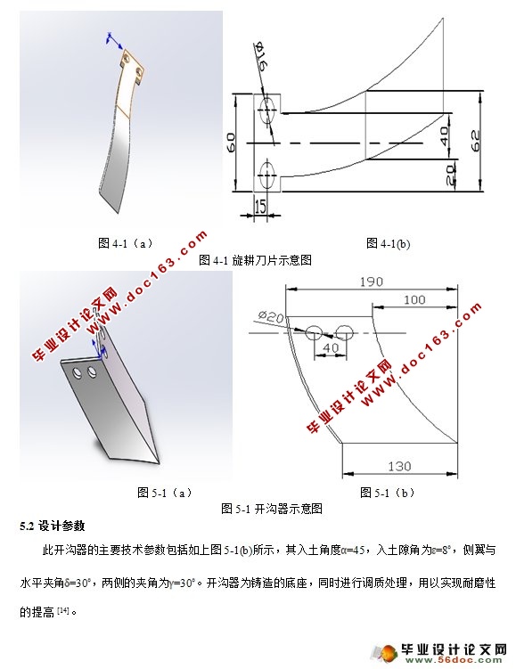 玉米播种机的设计(农业机械)(含CAD图,SolidWorks三维)