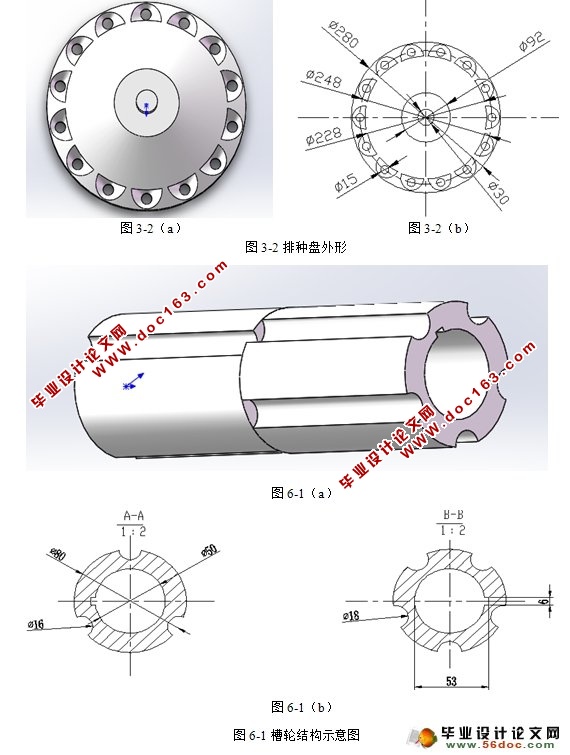 玉米播种机的设计(农业机械)(含CAD图,SolidWorks三维)