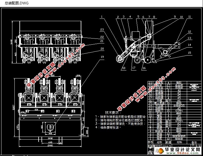 玉米播种机的设计(农业机械)(含CAD图,SolidWorks三维)