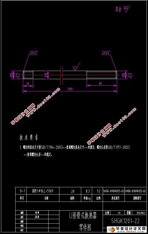 Ϊ110t/h-Uιʽ(CADװͼ)