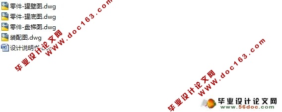 3500立方米拱顶储油罐设计(含CAD零件装配图)