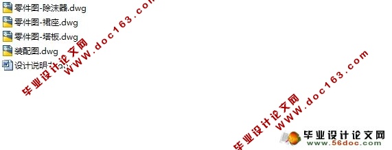 年产3.6万吨乙烯精馏浮阀塔设计(含CAD零件装配图)
