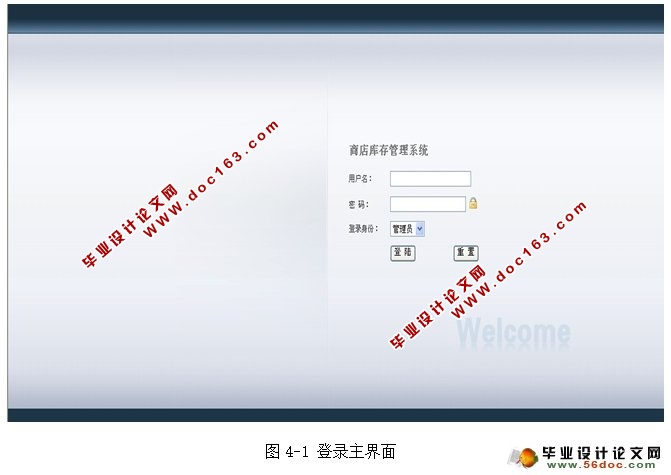 小型超市商店进销存(库存)管理系统的设计(SQLServer)(含录像)
