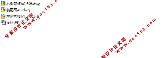 流量为200t/h双管程固定管板式换热器(含CAD零件装配图)
