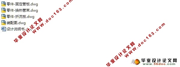 卧式半容积式换热器设计(含CAD零件装配图)