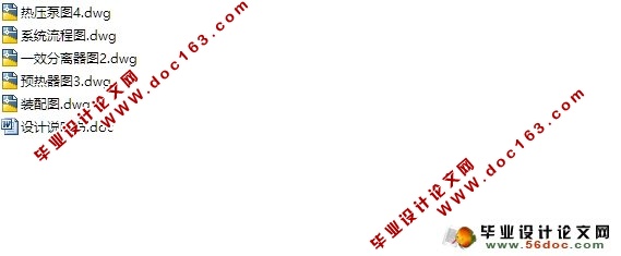 中药厂中药浸出液蒸发系统设计(含CAD图)