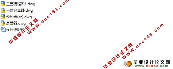 中药厂水提液浓缩系统节能改造技术(蒸发水量3500kg/h)