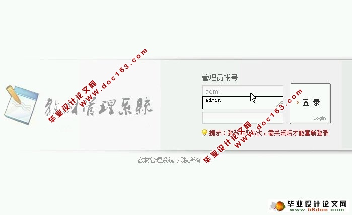 学校教材管理系统的设计与实现(ASP.NET,SQL)(含录像)