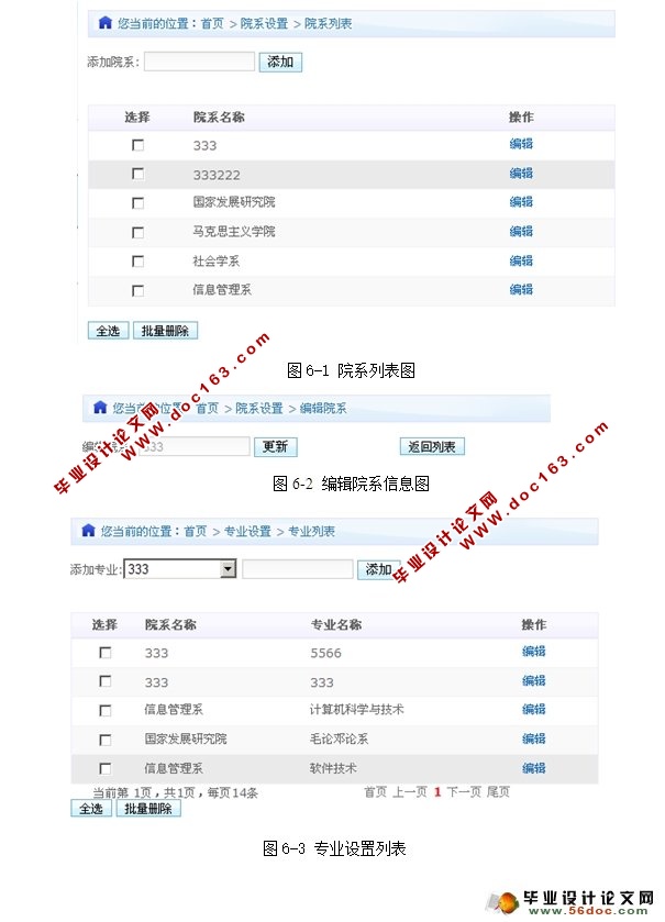 学校教材管理系统的设计与实现(ASP.NET,SQL)(含录像)