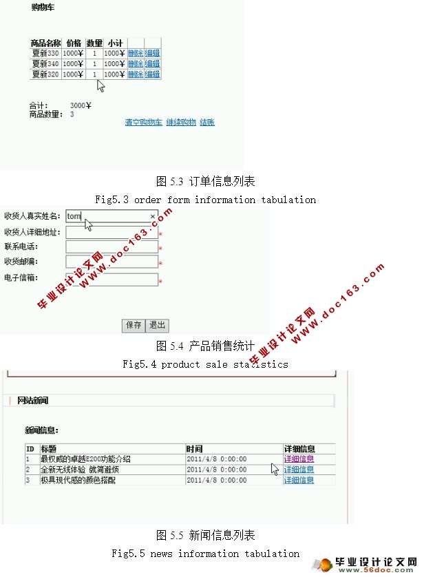 数码产品网上购物商城的设计与实现(ASP.NET,SQL)(含录像)