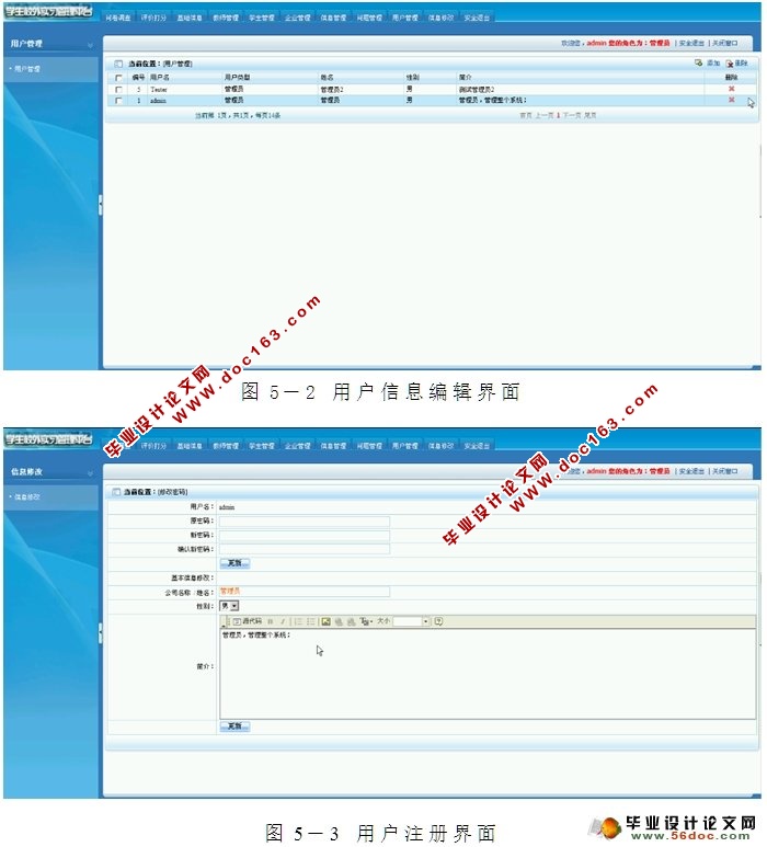 学生校外实习管理平台设计与实现(ASP.NET,SQL)(含录像)