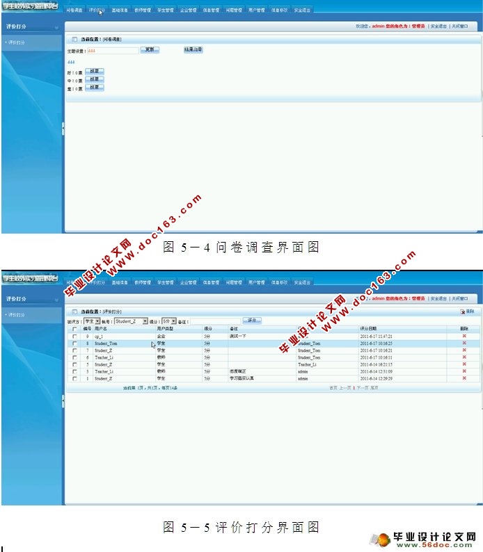 学生校外实习管理平台设计与实现(ASP.NET,SQL)(含录像)