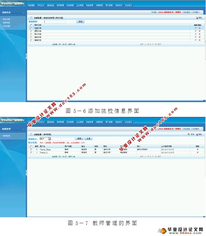 学生校外实习管理平台设计与实现(ASP.NET,SQL)(含录像)