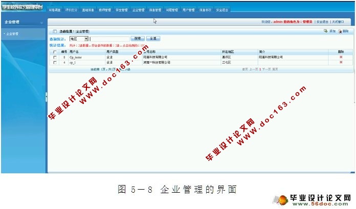 学生校外实习管理平台设计与实现(ASP.NET,SQL)(含录像)
