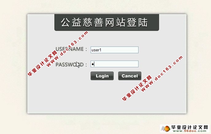 志愿者公益网站的设计与实现(ASP.NET,SQL)(含录像)