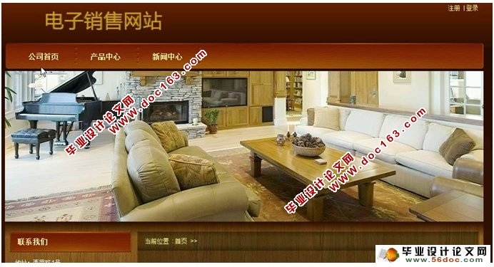 电子销售购物网站的设计与实现(ASP.NET,SQL)(含录像)