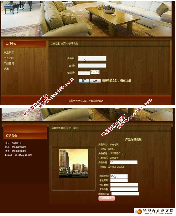 电子销售购物网站的设计与实现(ASP.NET,SQL)(含录像)