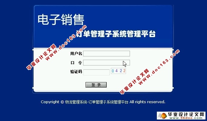 电子销售购物网站的设计与实现(ASP.NET,SQL)(含录像)
