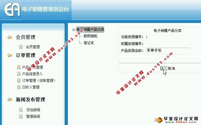 电子销售购物网站的设计与实现(ASP.NET,SQL)(含录像)