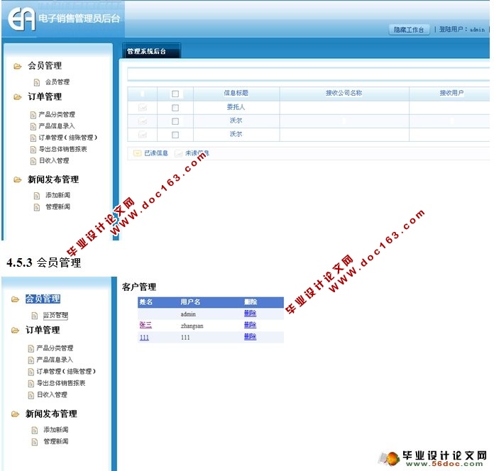 电子销售购物网站的设计与实现(ASP.NET,SQL)(含录像)