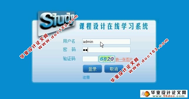 课程设计在线学习系统的设计与实现(多用户)(ASP.NET,SQL)(含录像)
