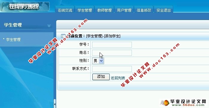 课程设计在线学习系统的设计与实现(多用户)(ASP.NET,SQL)(含录像)