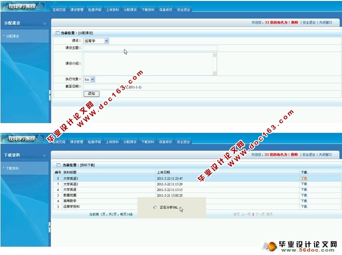 课程设计在线学习系统的设计与实现(多用户)(ASP.NET,SQL)(含录像)